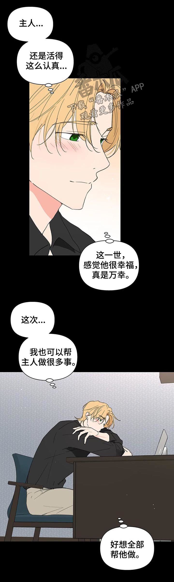 学院代表唱日不落漫画,第106话1图