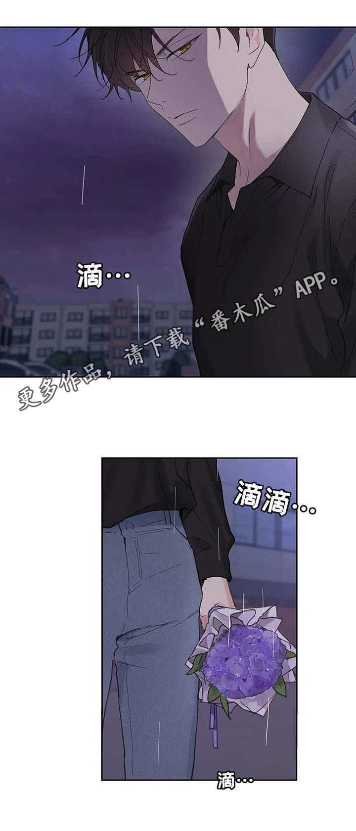 学院代表发言漫画,第126话1图