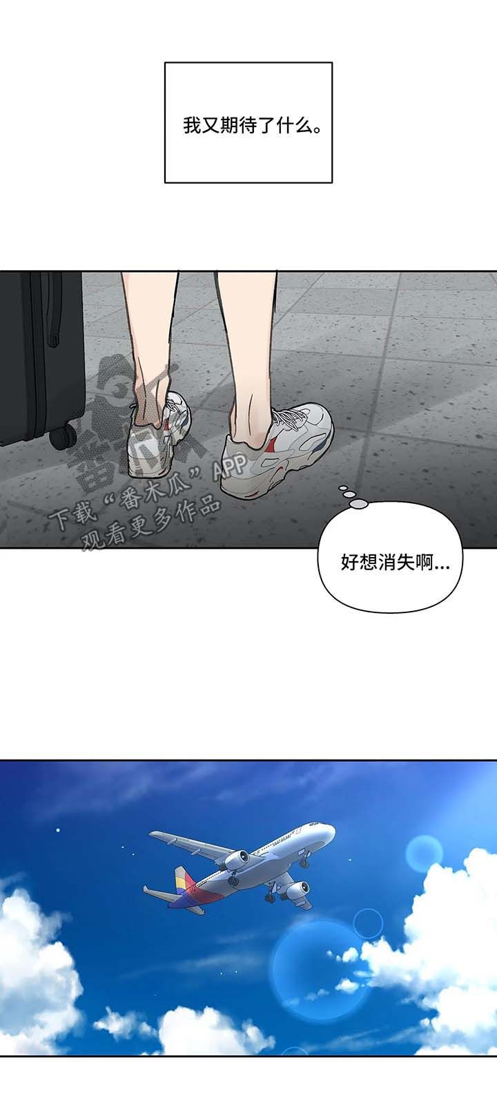 学员代表结业发言稿漫画,第46话5图