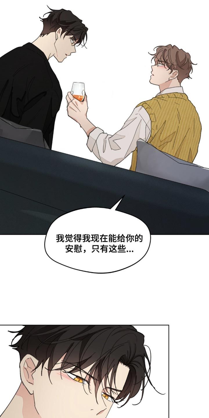 学员代表发言漫画,第157话1图