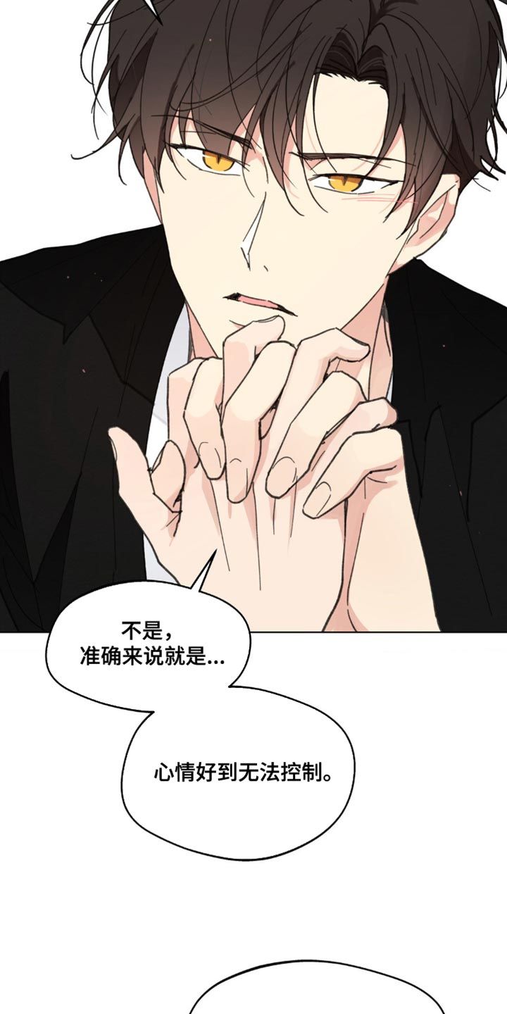 学院代表唱日不落漫画,第157话3图