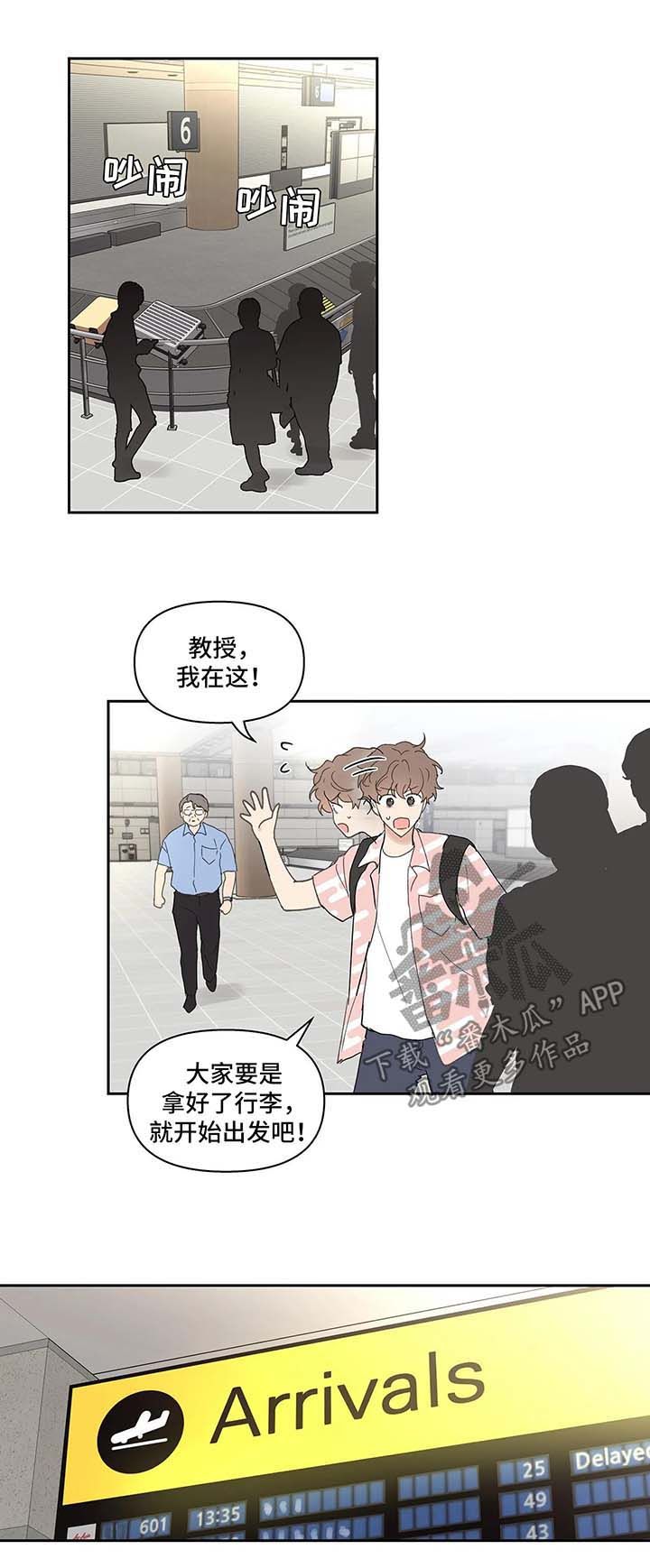 学院代表什么意思漫画,第46话1图