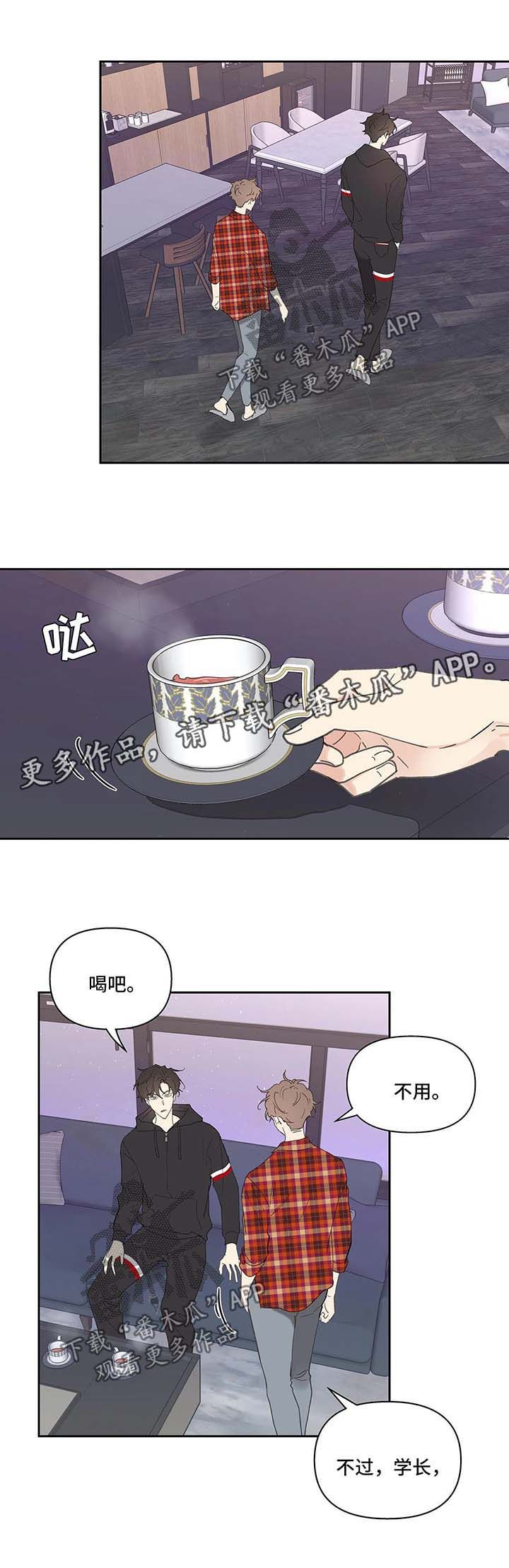 学院代表发言稿大学生漫画,第43话3图