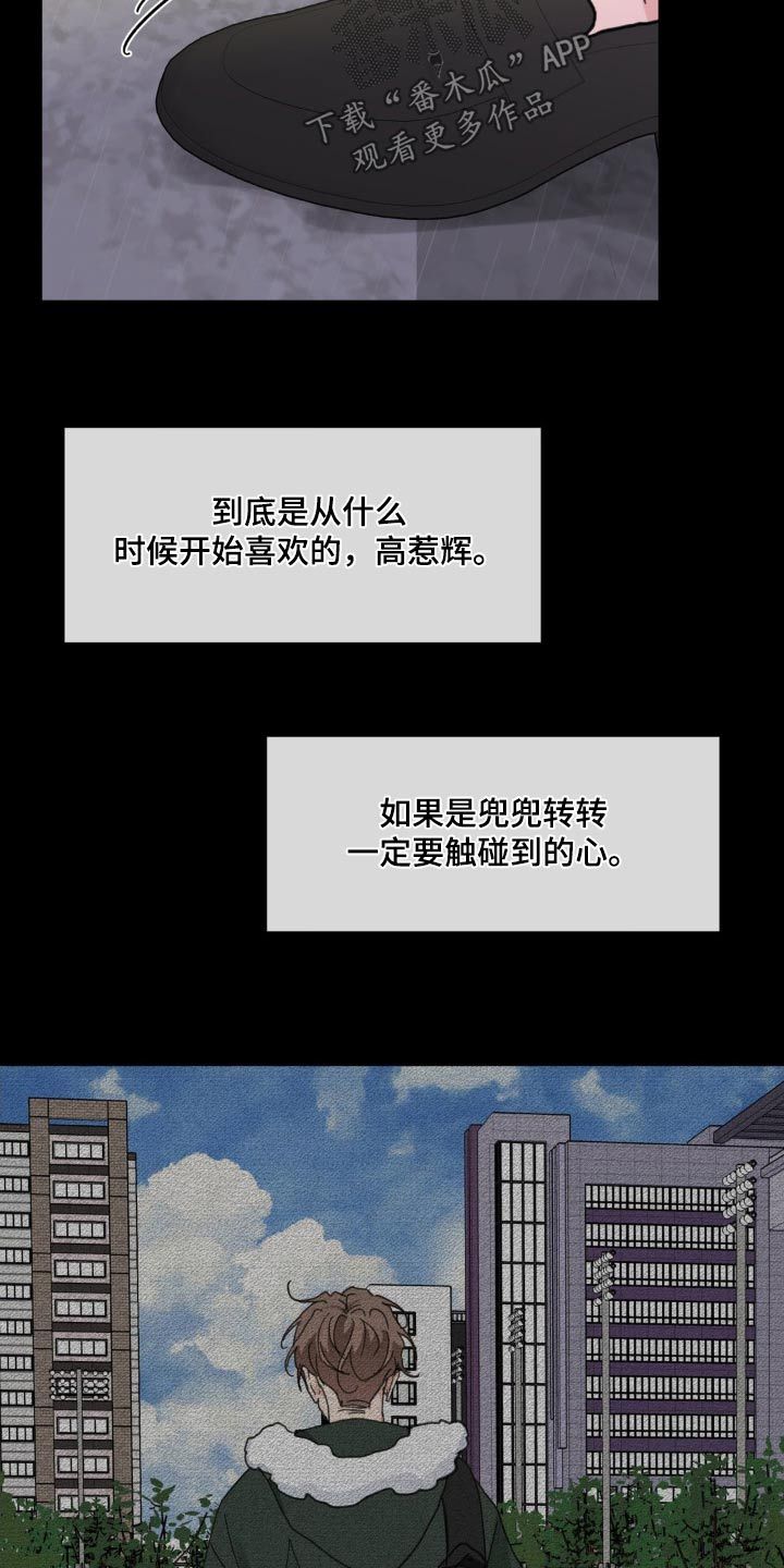 学院代表漫画,第220话5图