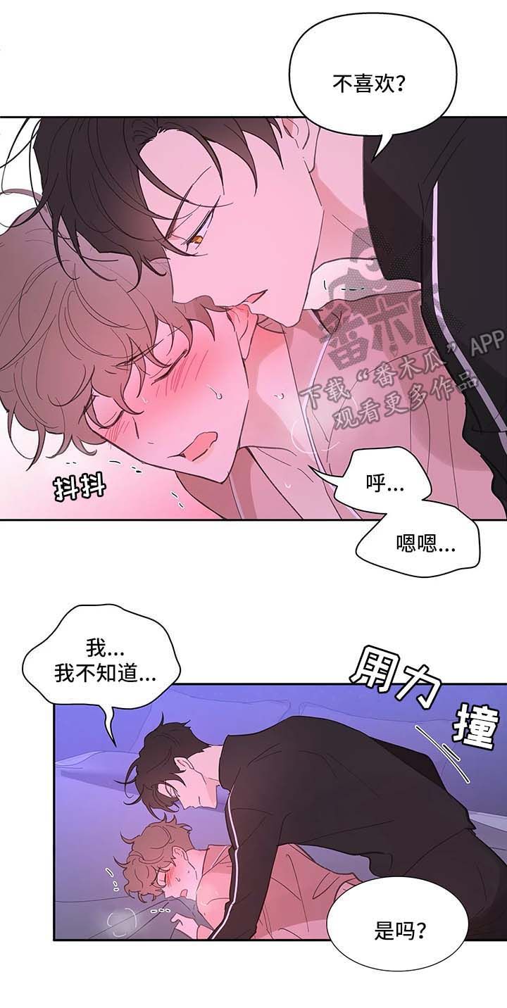 学员代表表态发言漫画,第28话4图