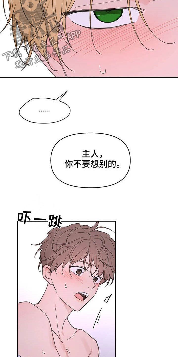 学院代表漫画第三季漫画,第136话3图