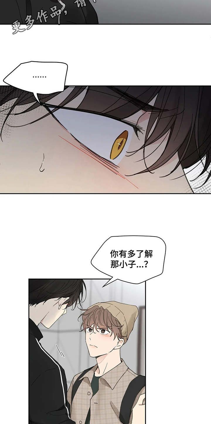 学员代表交流发言漫画,第143话5图