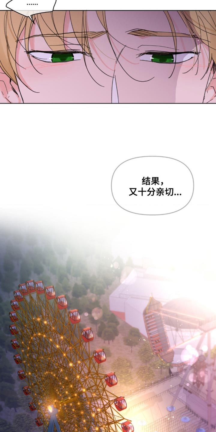 学院代表什么意思漫画,第147话2图