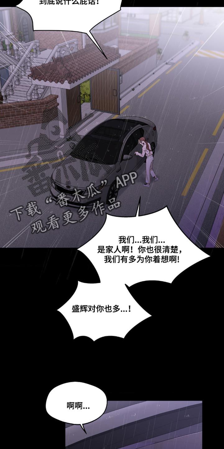 学院代表视频漫画,第156话2图