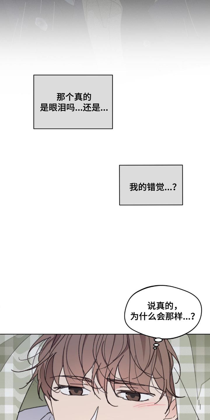 学员代表讲话发言稿漫画,第152话5图