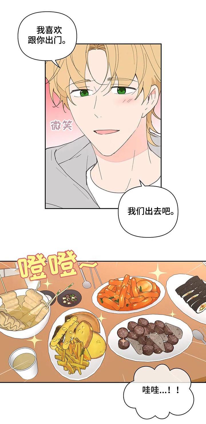 学院代表什么意思漫画,第68话3图