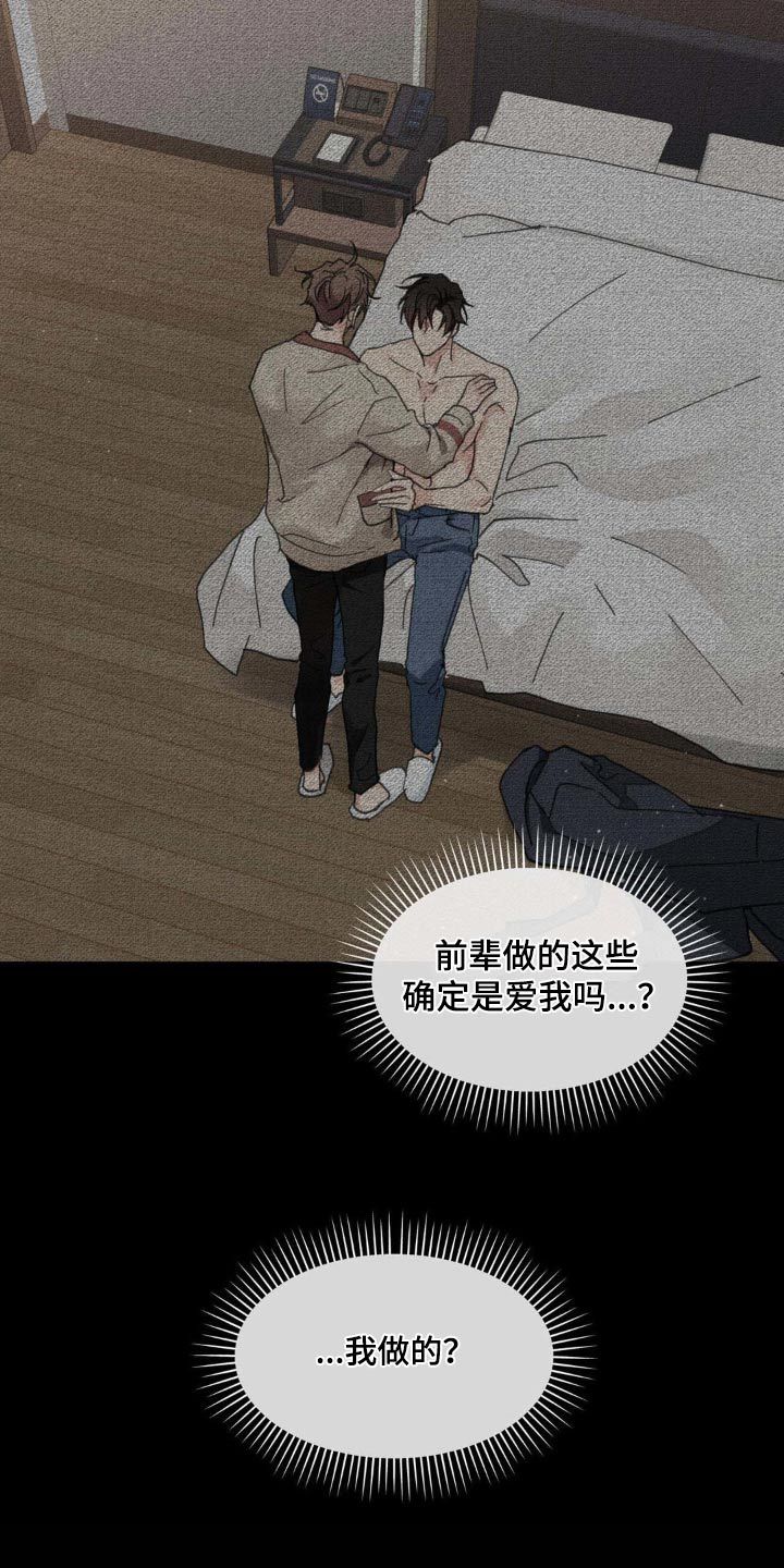 学院代表大会是干什么的漫画,第218话2图