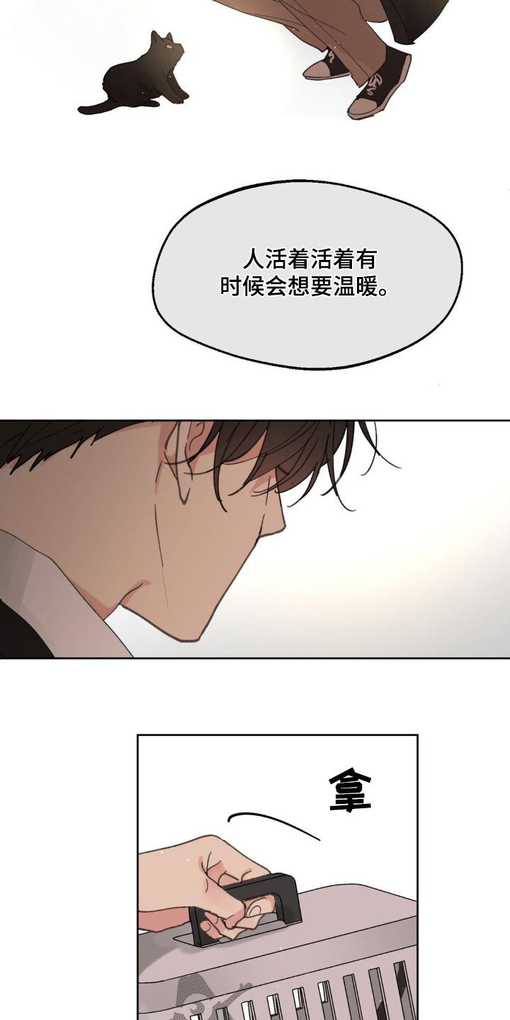 学院代表漫画免费下拉式漫画,第195话1图