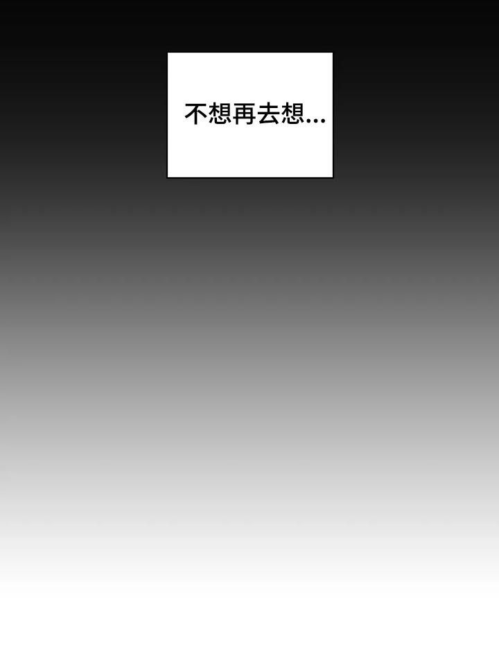 学院代表最后跟谁在一起漫画,第106话3图