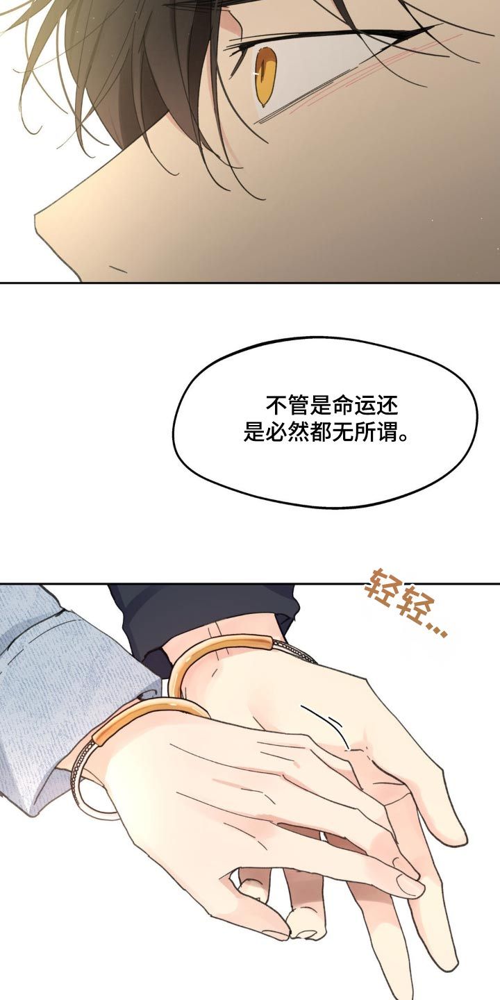 学院代表原神漫画,第221话4图