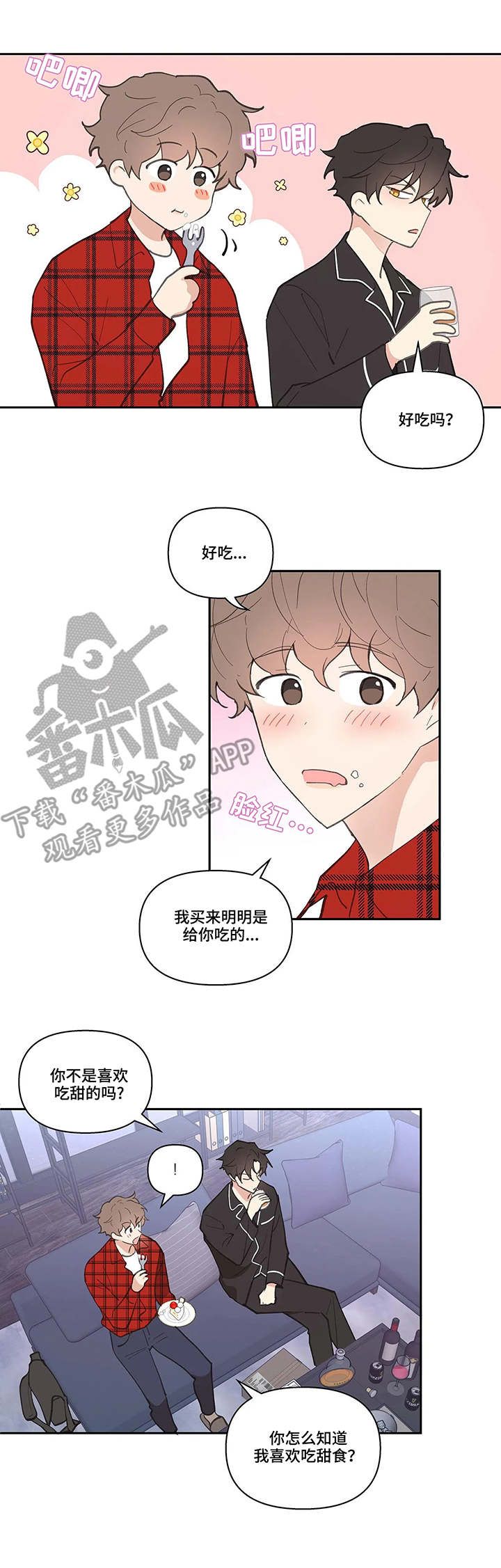 学员代表讲话发言稿漫画,第37话4图