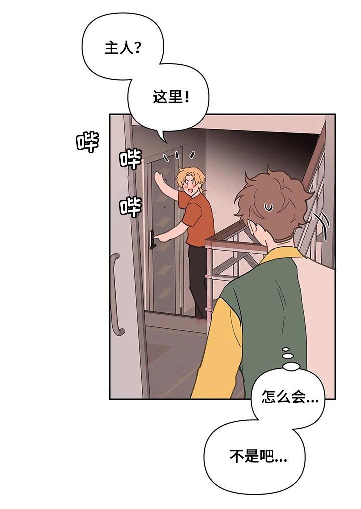 学员代表发言漫画,第59话3图