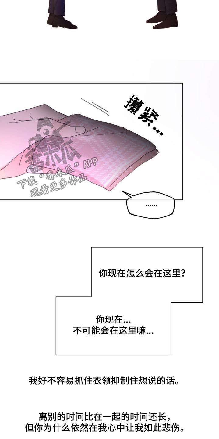 学院代表埃文漫画埃文家族没落漫画,第209话2图