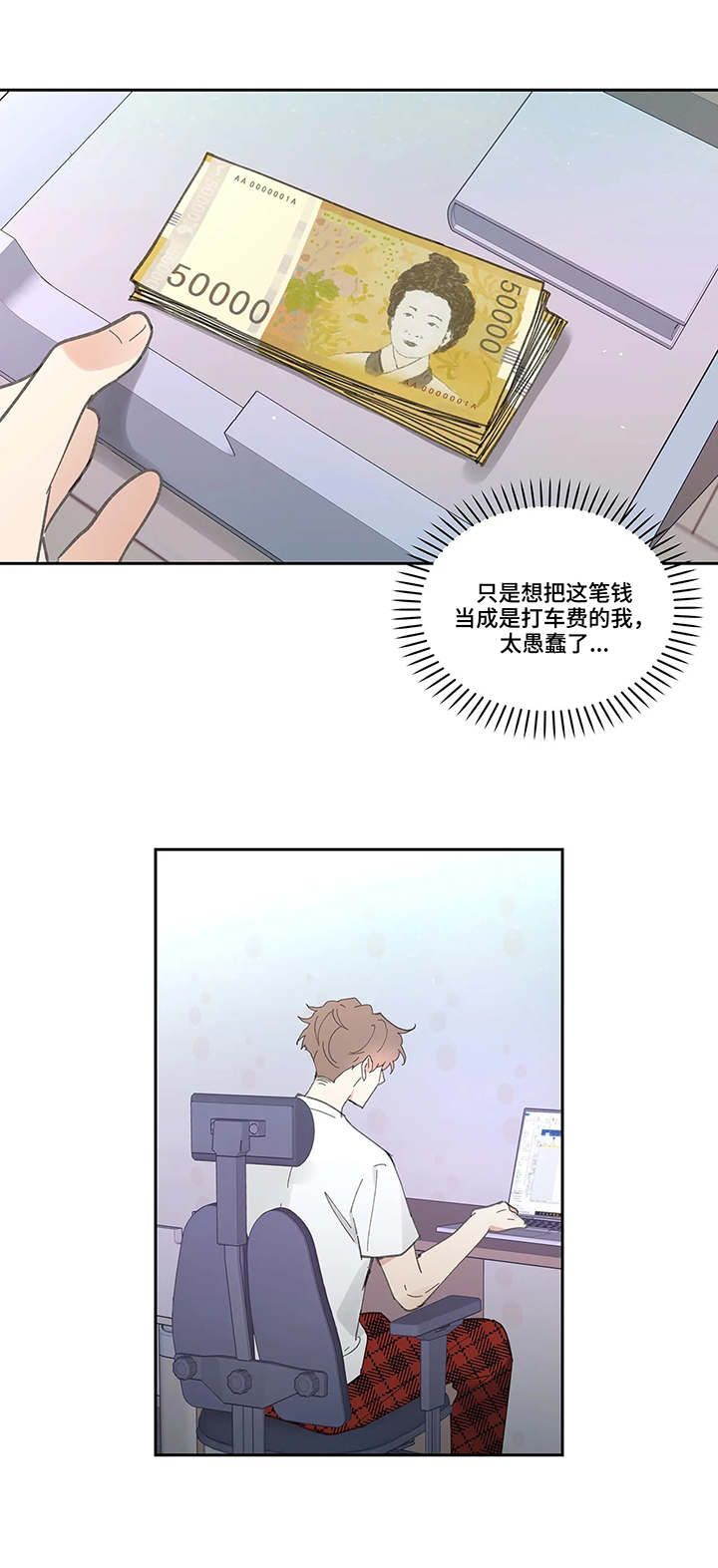 学员代表发言稿5分钟漫画,第41话2图