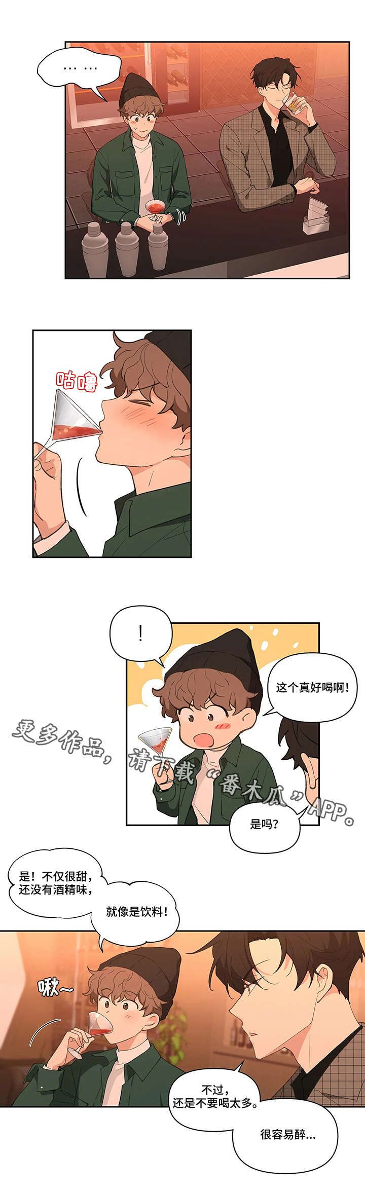 学员代表讲话漫画,第12话4图