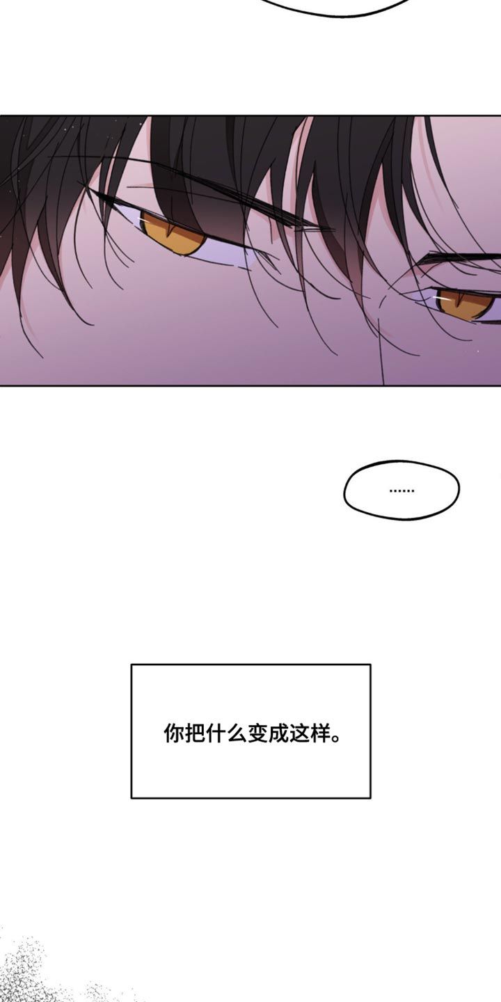 学员代表讲话发言稿漫画,第174话2图