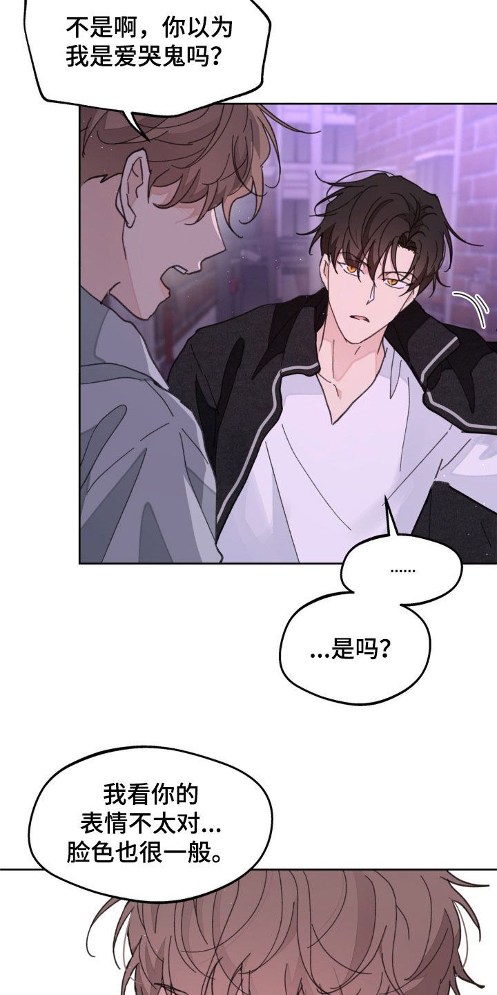 学院代表视频漫画,第165话2图