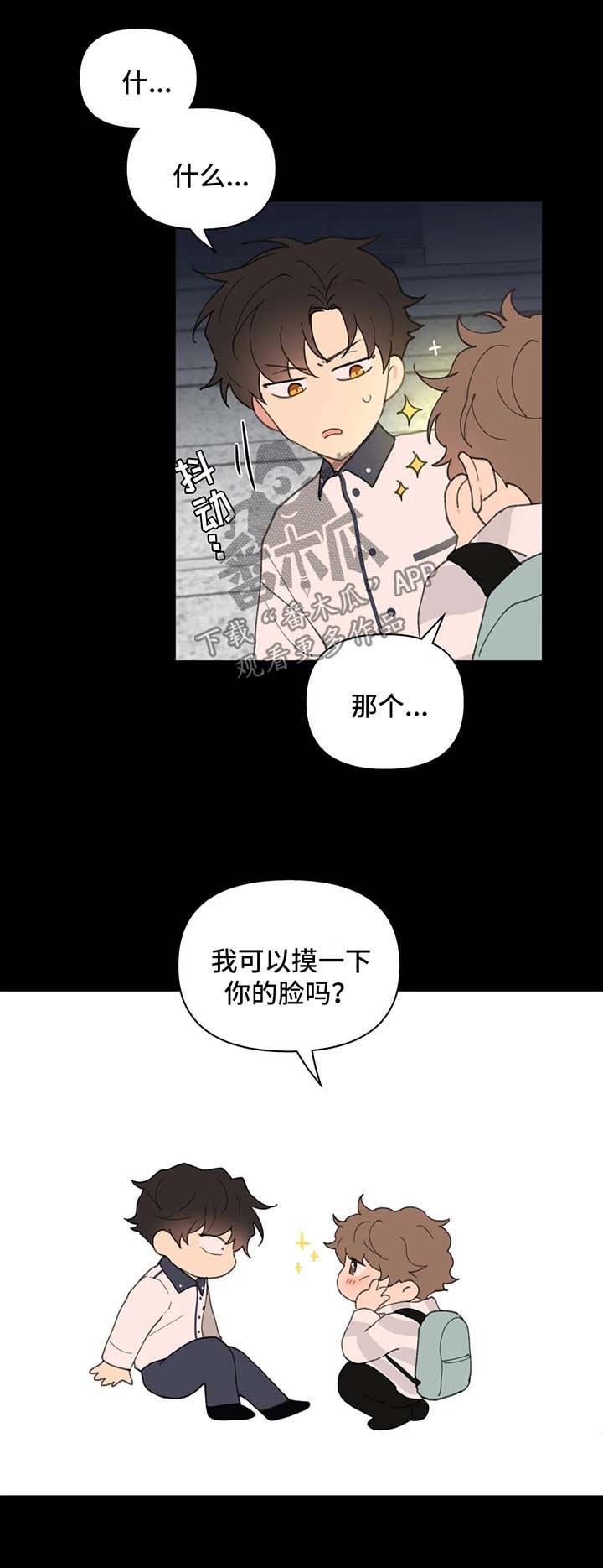 学员代表讲话发言稿漫画,第78话4图