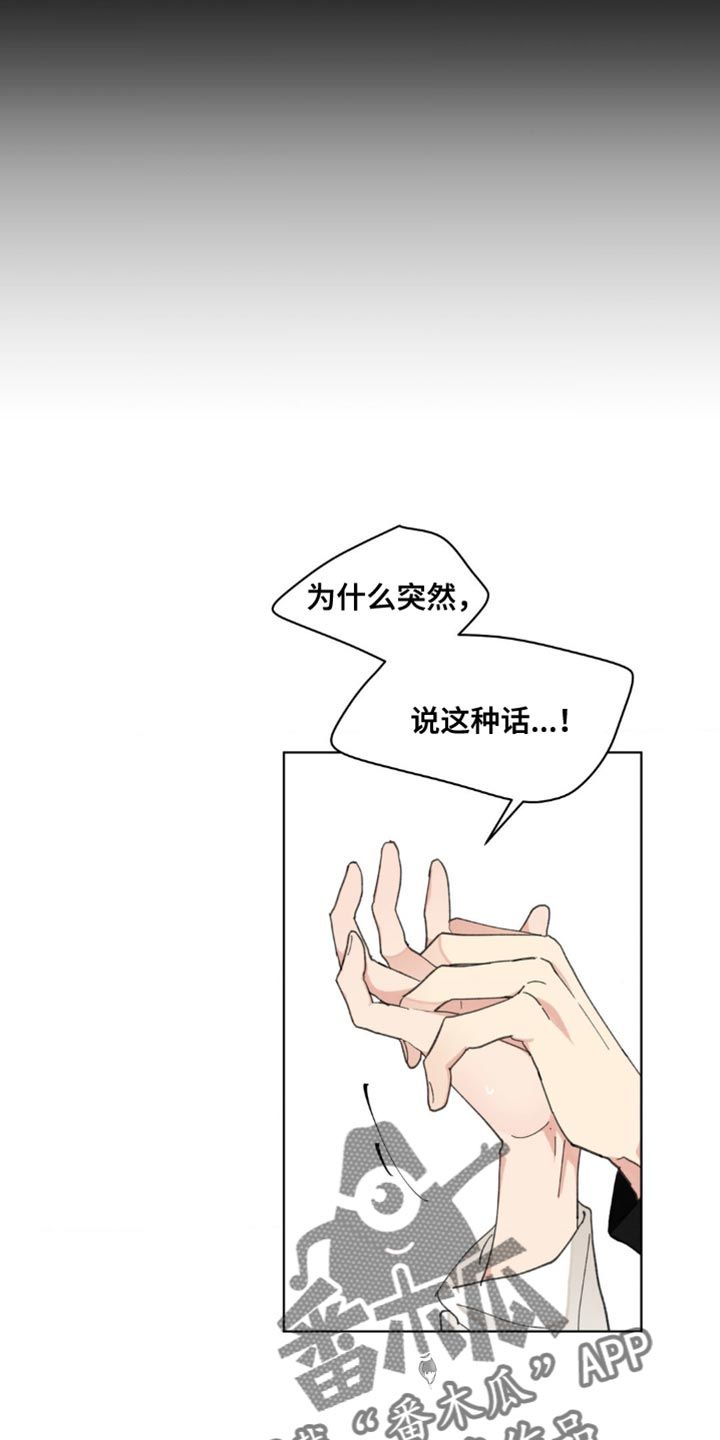 学员代表发言漫画,第157话4图