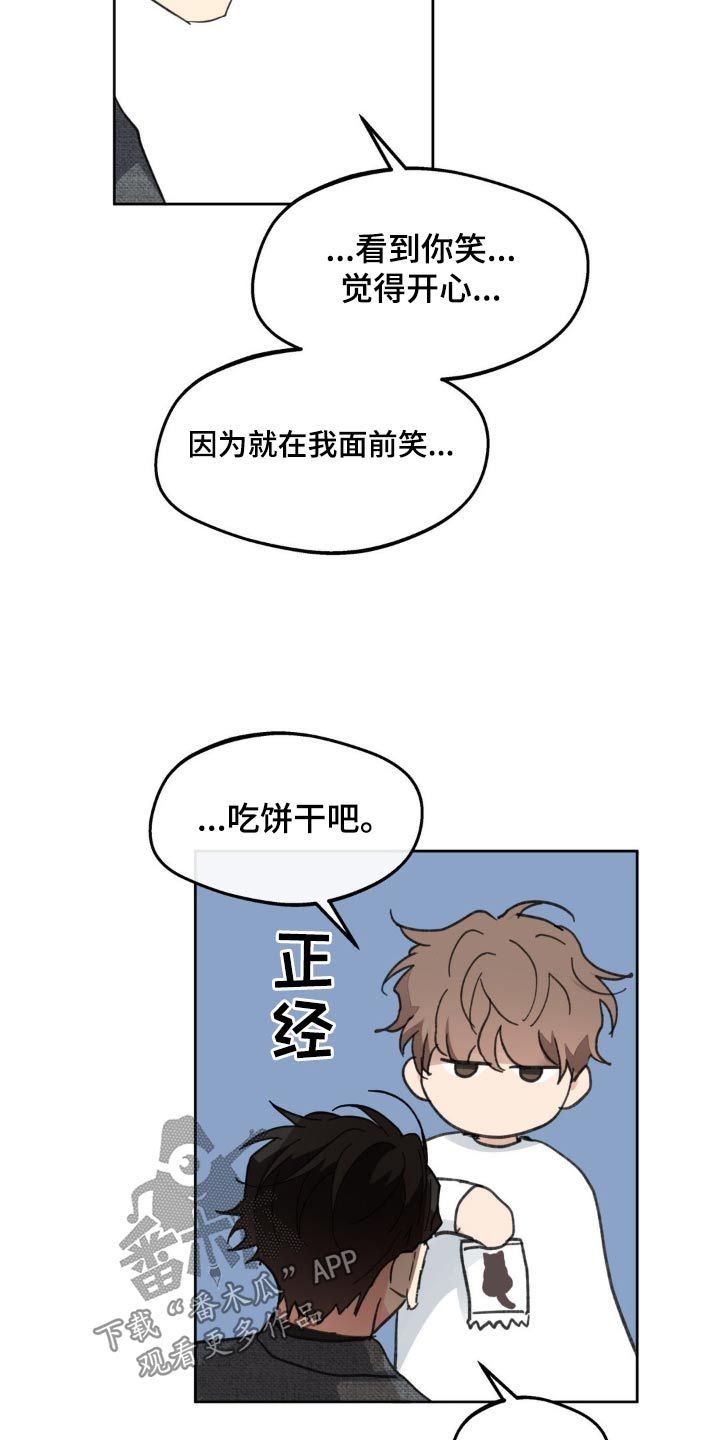 学院代表埃文漫画埃文家族没落漫画,第216话3图