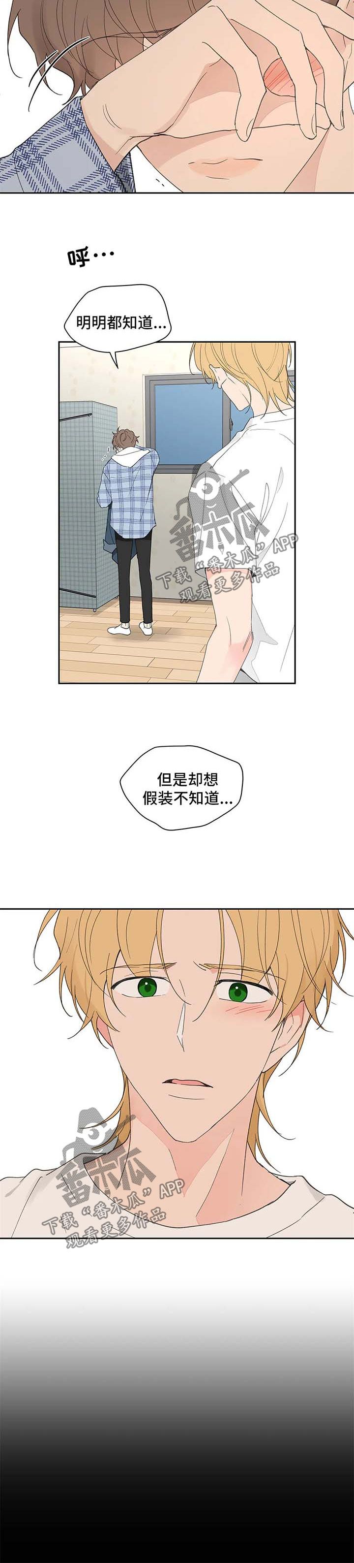 学院代表什么漫画,第84话3图