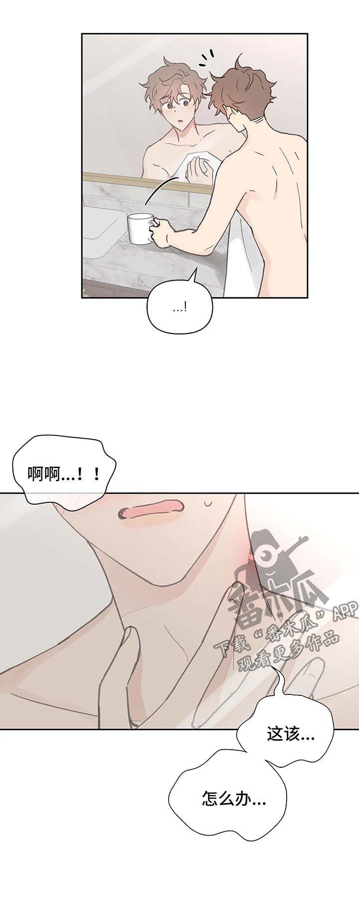 学院代表发言稿大学生漫画,第54话4图