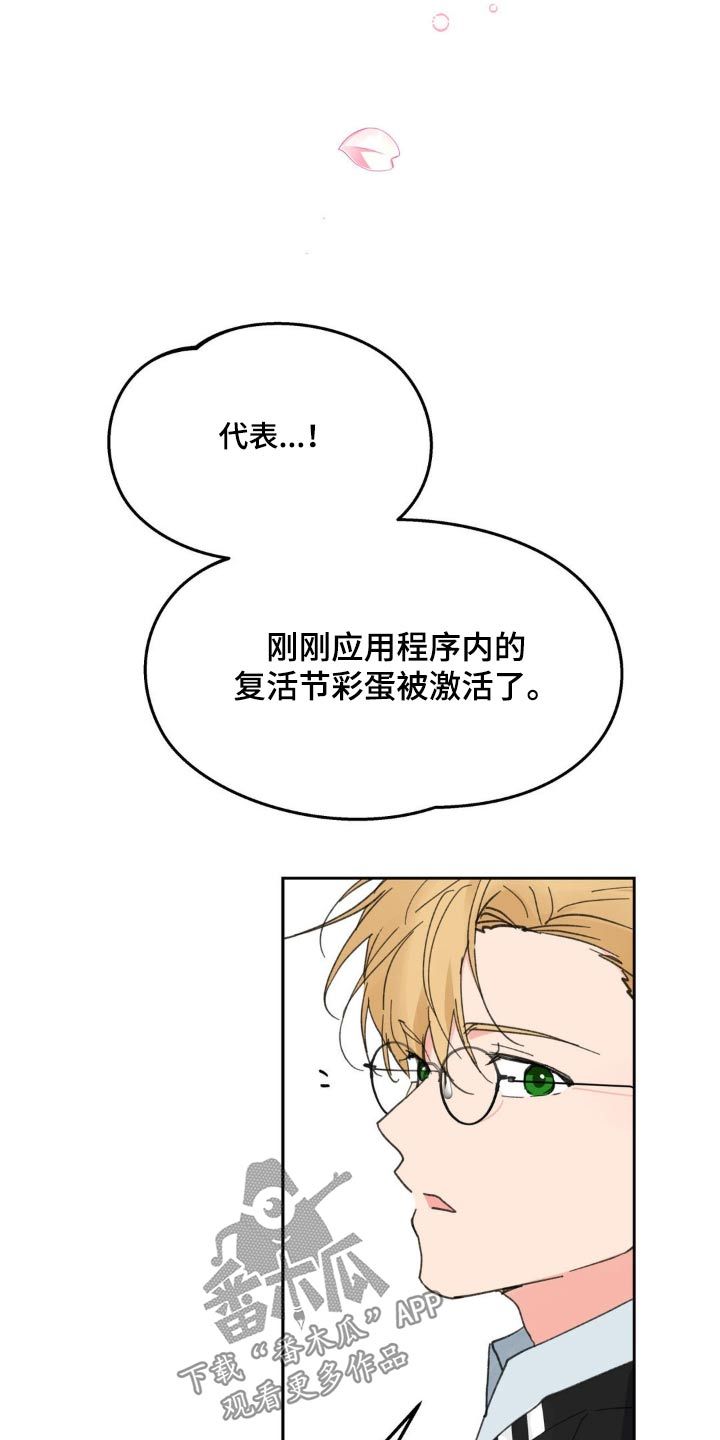 学院代表埃文漫画埃文家族没落漫画,第227话3图