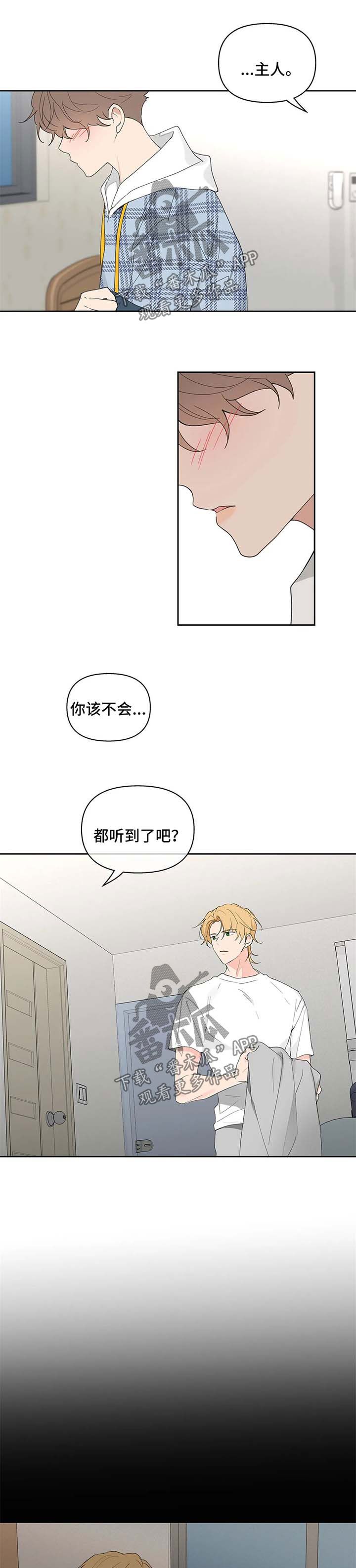 学院代表漫画免费下拉式漫画,第84话5图