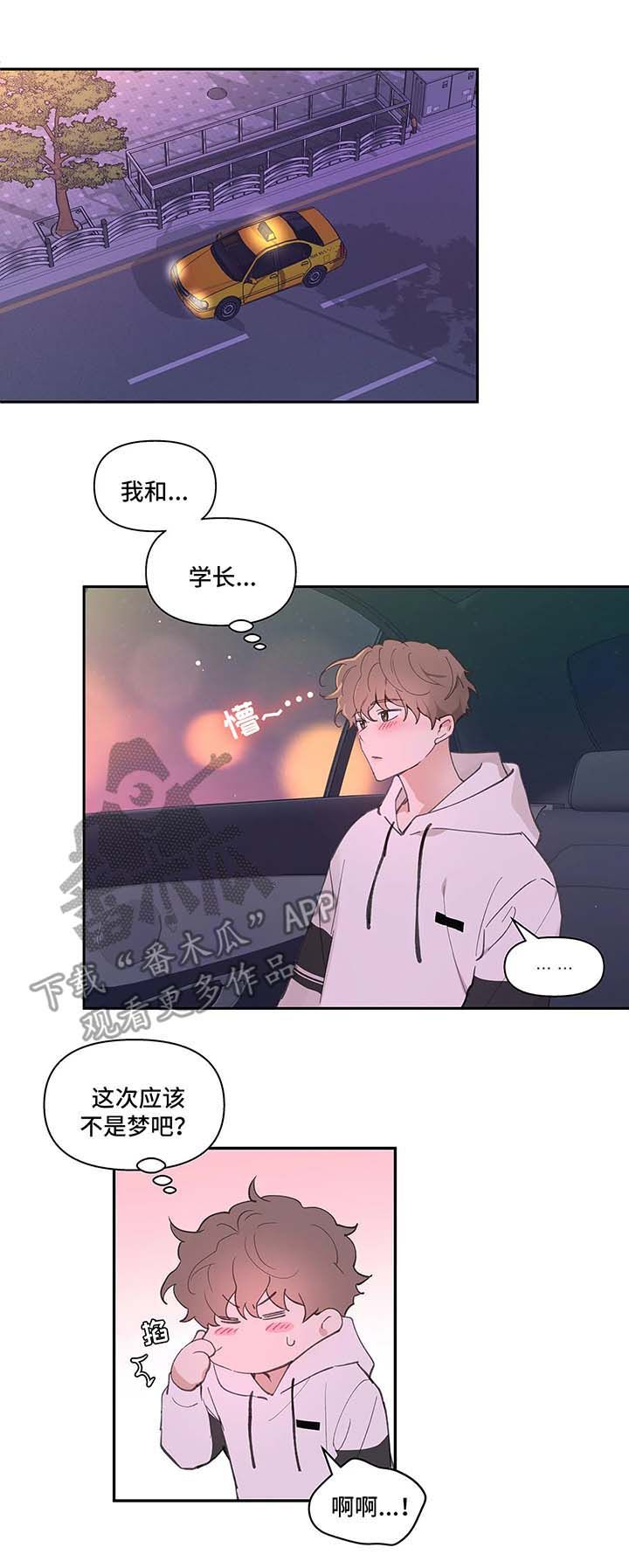 血月代表着什么漫画,第30话1图