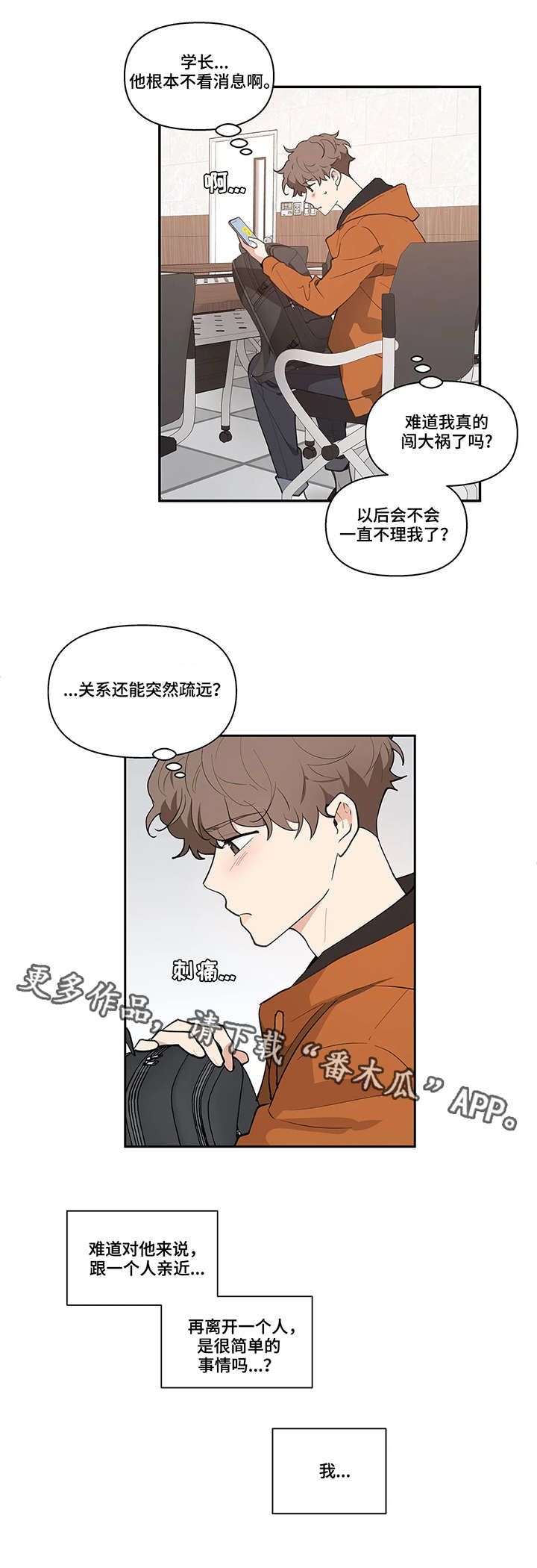 血月代表着什么漫画,第17话3图