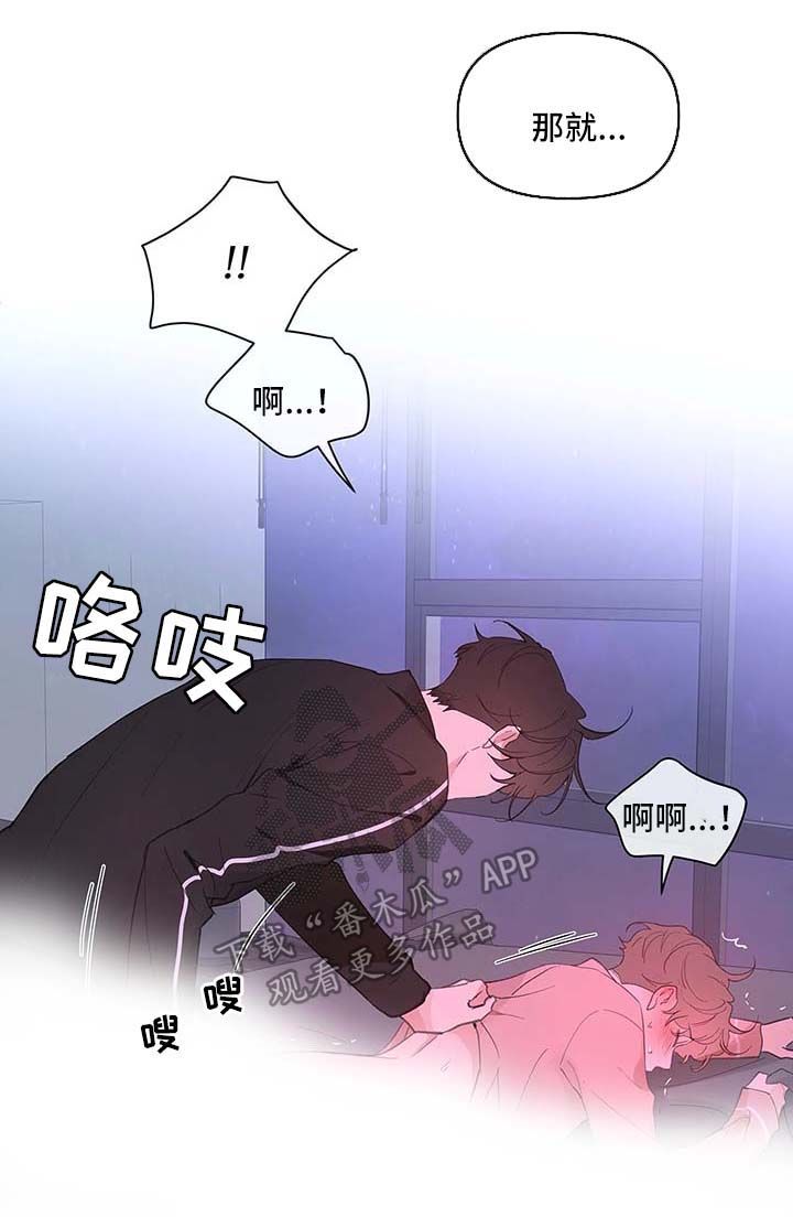 学院代表什么生肖漫画,第28话5图