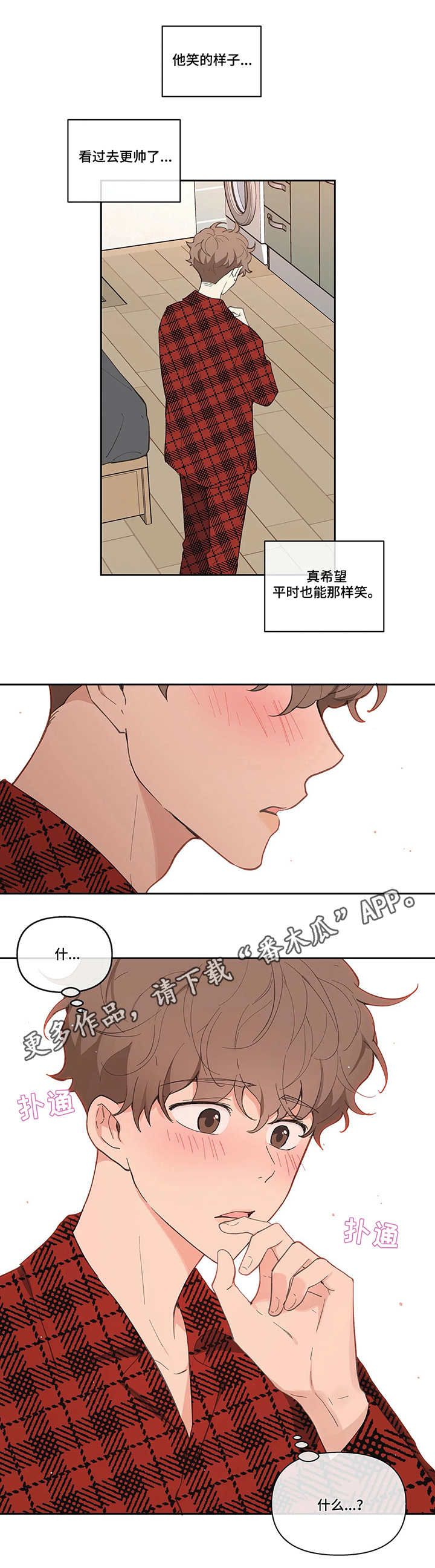 学院代表唱日不落漫画,第21话2图