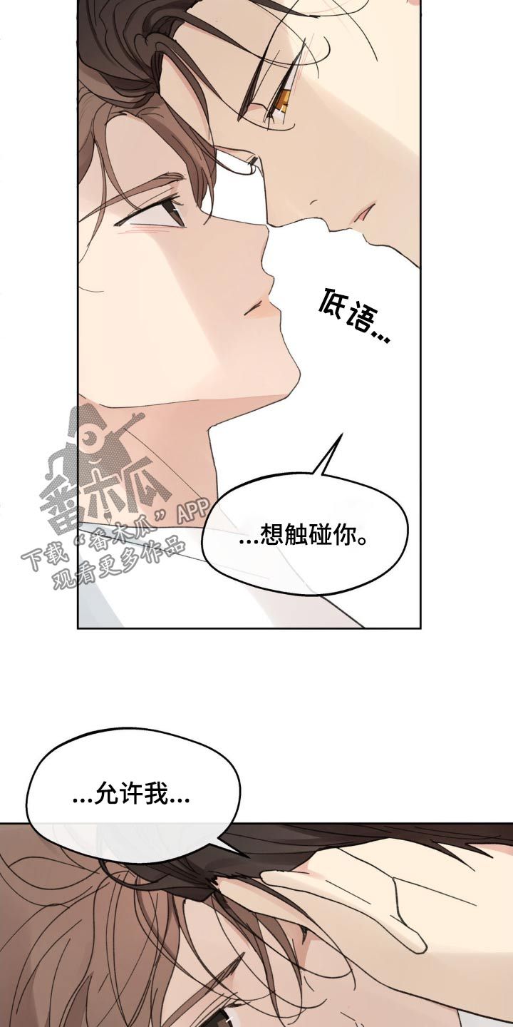 学员代表发言稿5分钟漫画,第217话3图