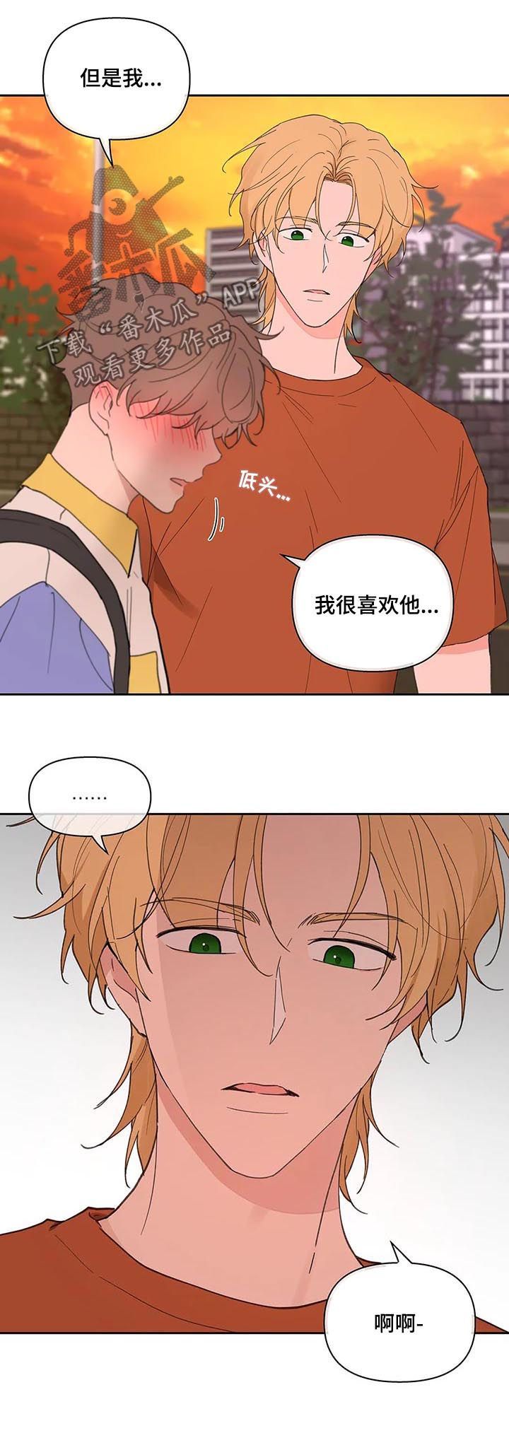 血月代表着什么漫画,第61话5图