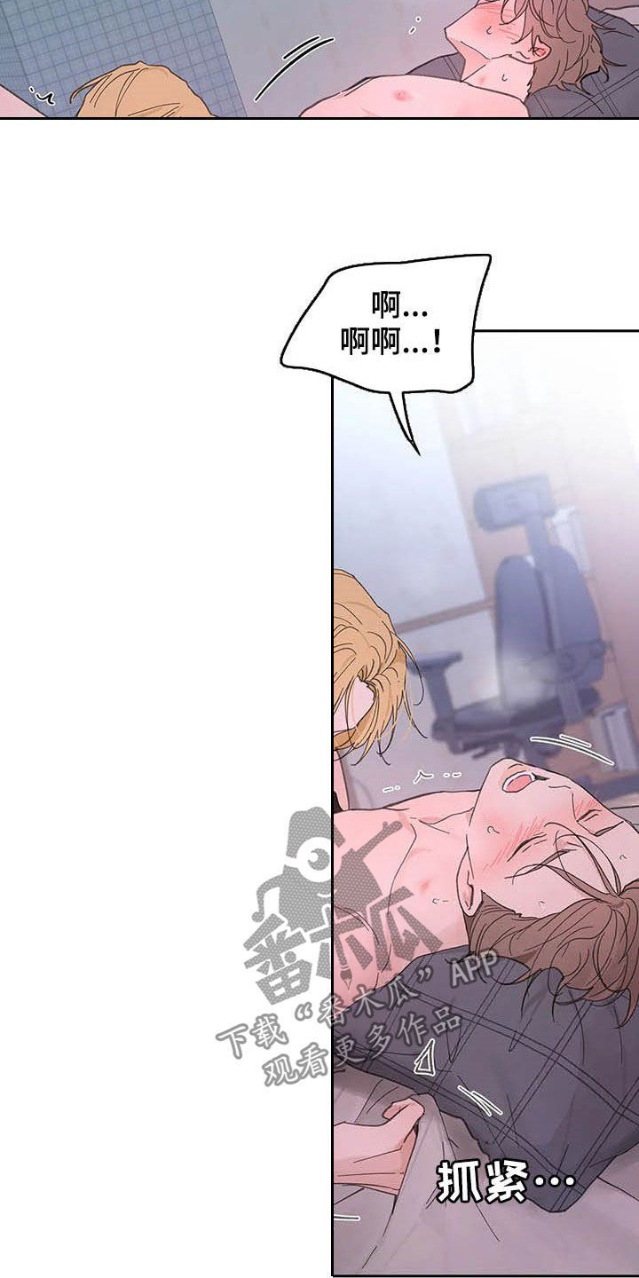 血月代表着什么漫画,第136话5图