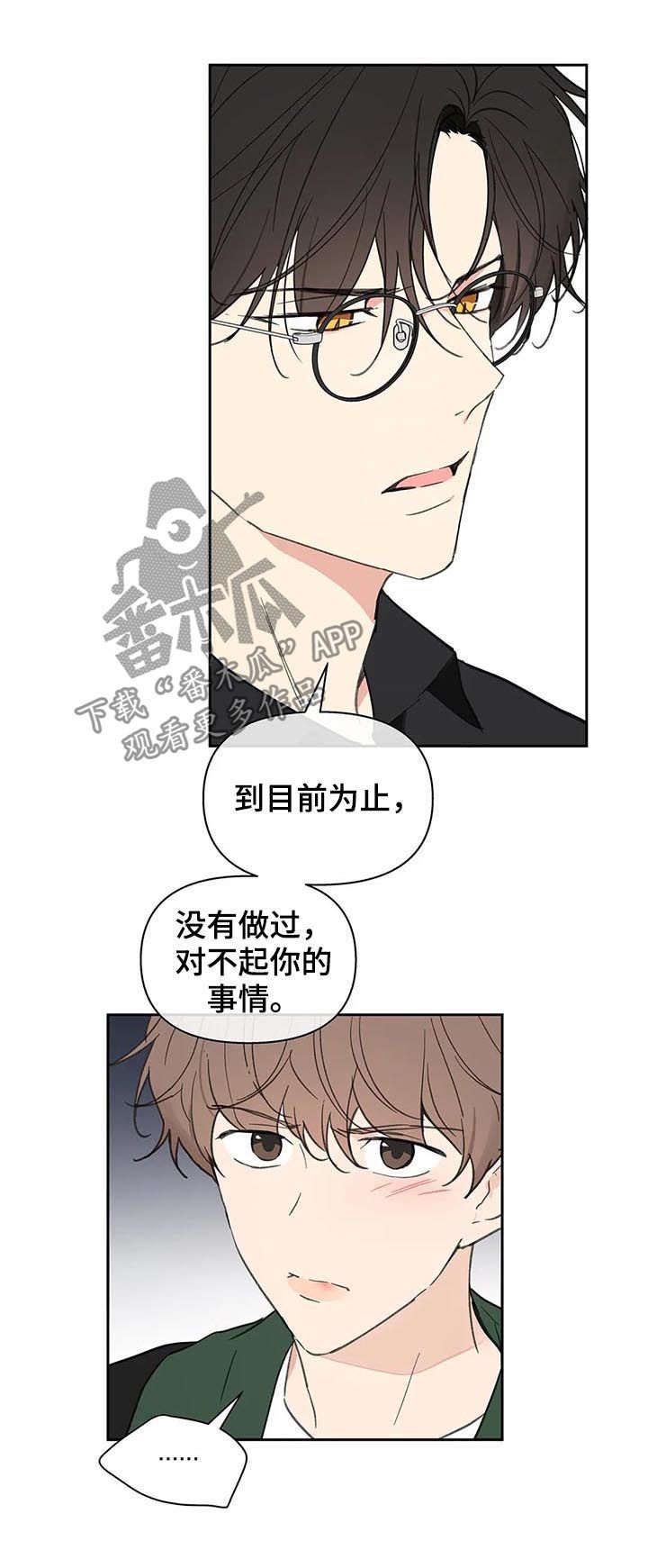 学员代表表态发言漫画,第122话1图