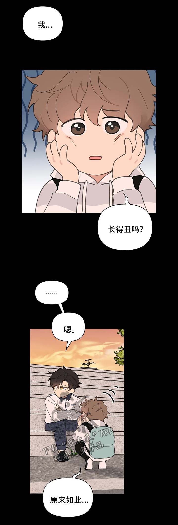 学院代表什么生肖漫画,第78话2图