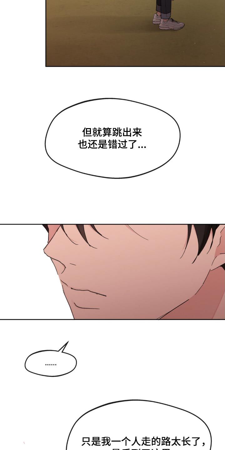 学院代表光遇漫画,第194话1图