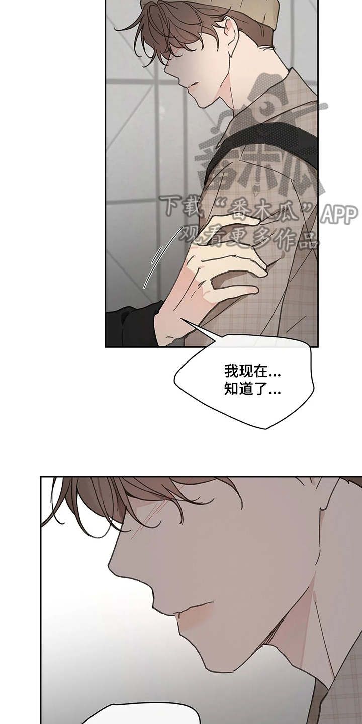 学院代表大会漫画,第142话4图