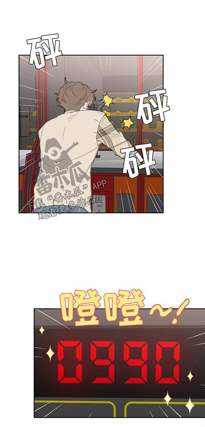 学院代表什么意思漫画,第69话2图