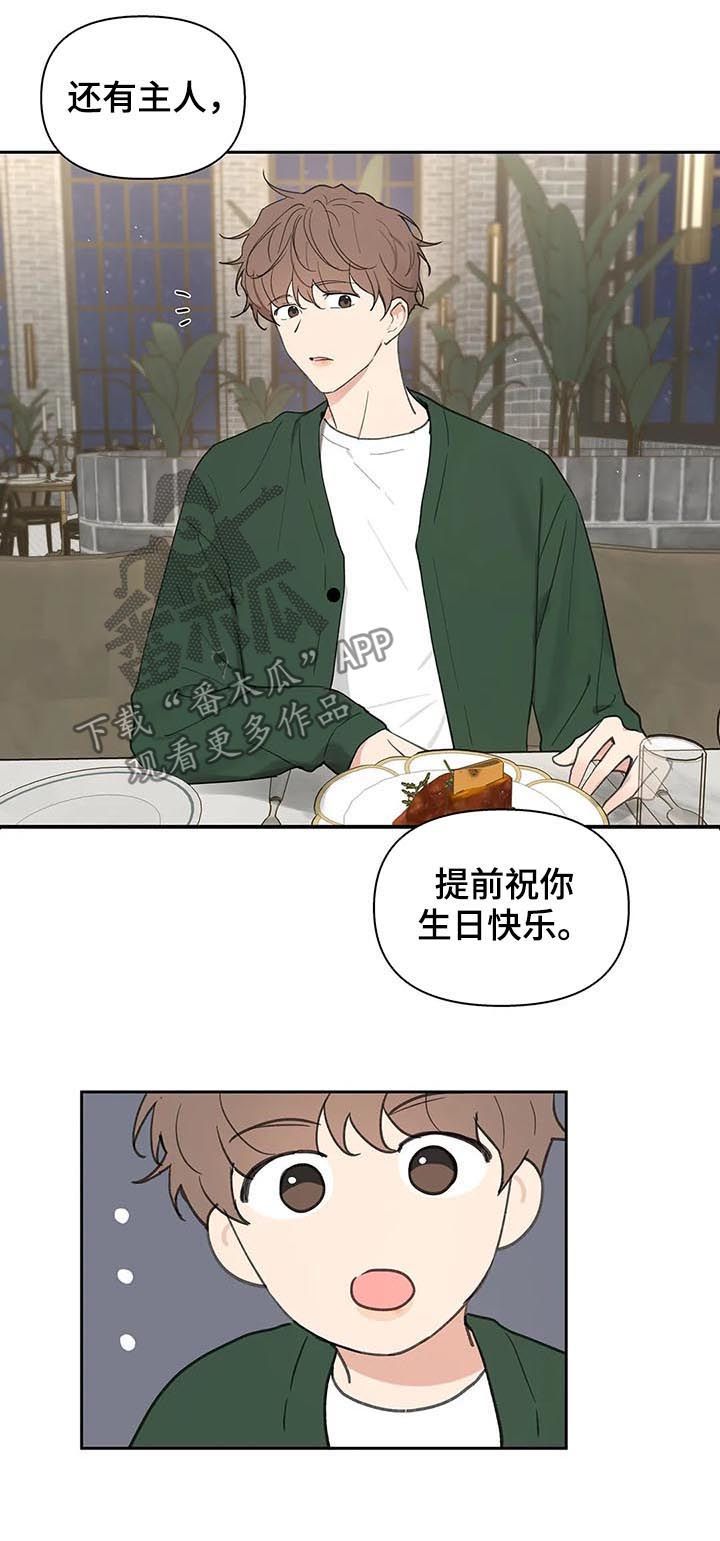 学院代表什么生肖漫画,第124话5图