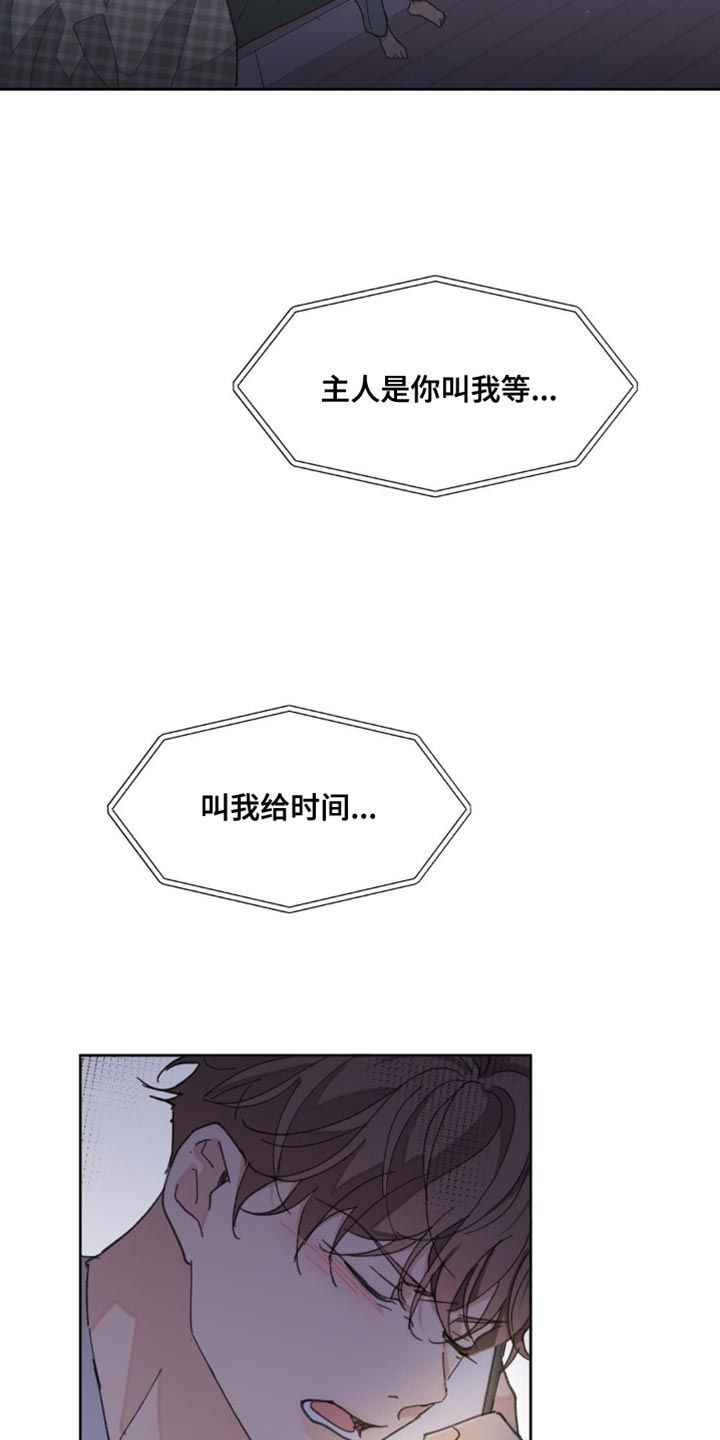 学院代表大会是干什么的漫画,第162话3图