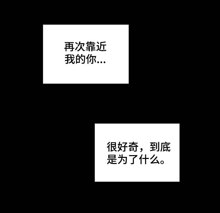 学院代表漫画免费下拉式漫画,第102话2图