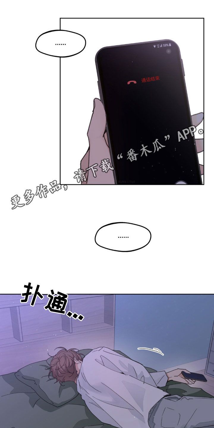 学院代表唱日不落漫画,第165话1图