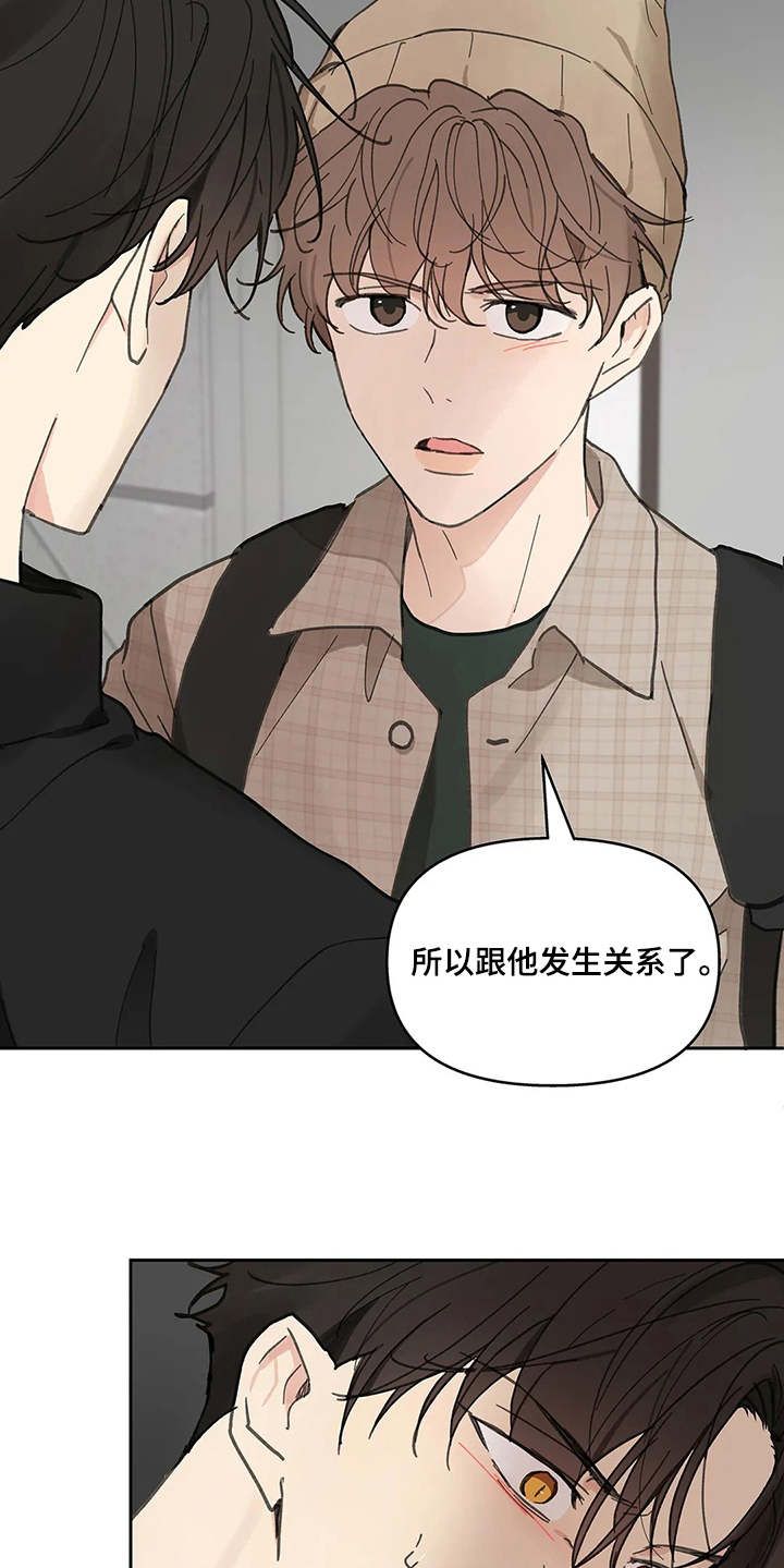 学院代表漫画免费阅读漫画,第143话1图